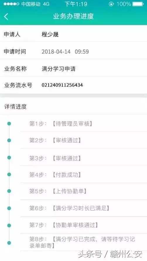 驾驶证扣完12分在家就能轻松解决！赣县交警告诉你怎么办