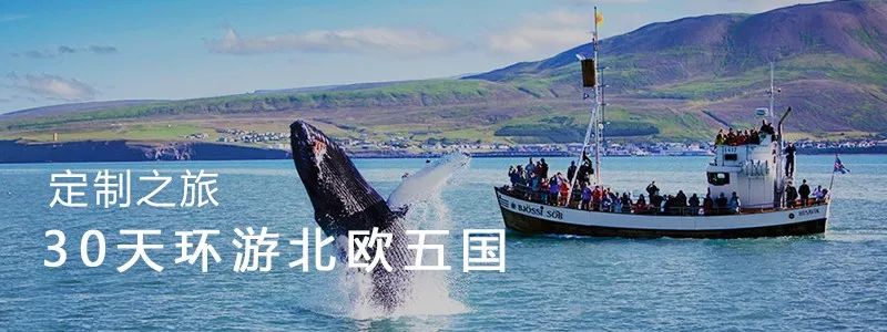 北欧最好的地方,北欧最适合居住的地方