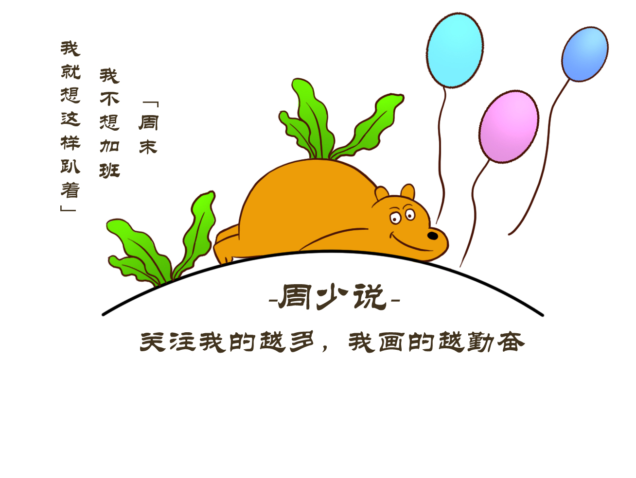 教你画可爱小熊,画画画小熊