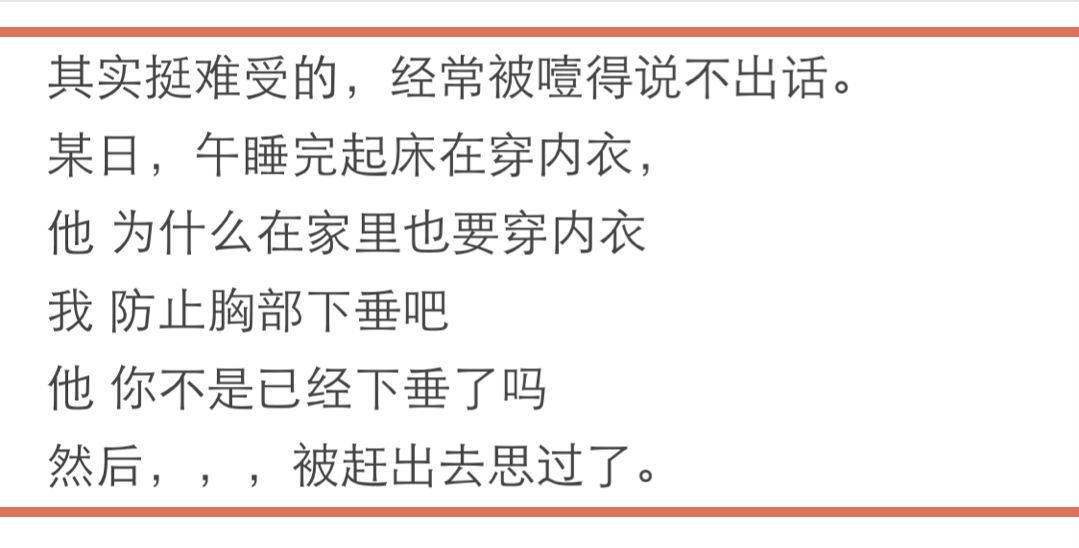 男朋友嘴贱是怎么回事,男朋友的嘴太损