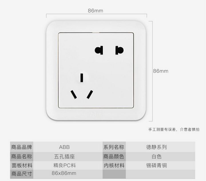 开关插座二十大品牌排名德力西,2024开关插座10大品牌排行