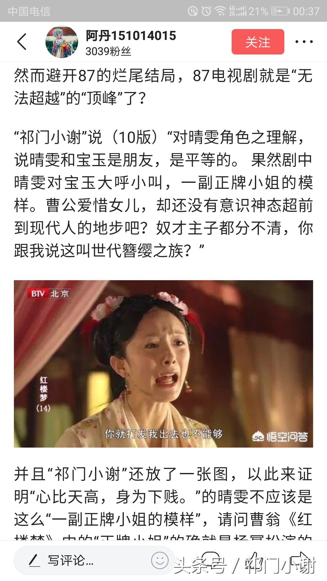 新红楼梦为什么被人批评,新红楼梦为什么那么多人惹争议