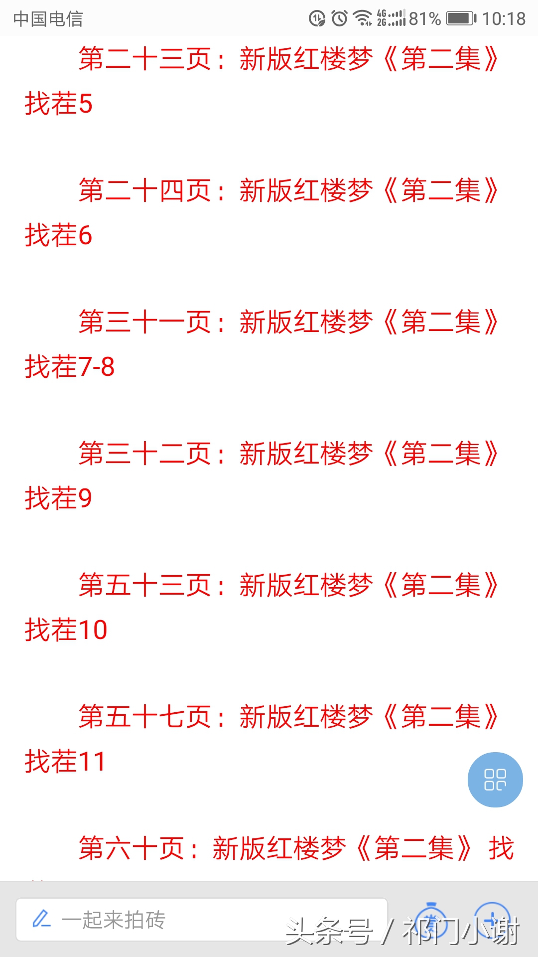 新红楼梦为什么被人批评,新红楼梦为什么那么多人惹争议