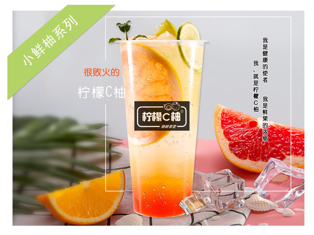 健康饮品店加盟,加盟一个饮品店