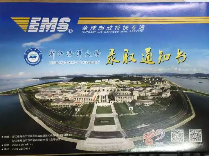 大学录取通知书金榜题名,金榜题名录取通知书