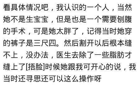 剖腹产真的能把脂肪去掉吗,剖腹产割除多余的肉