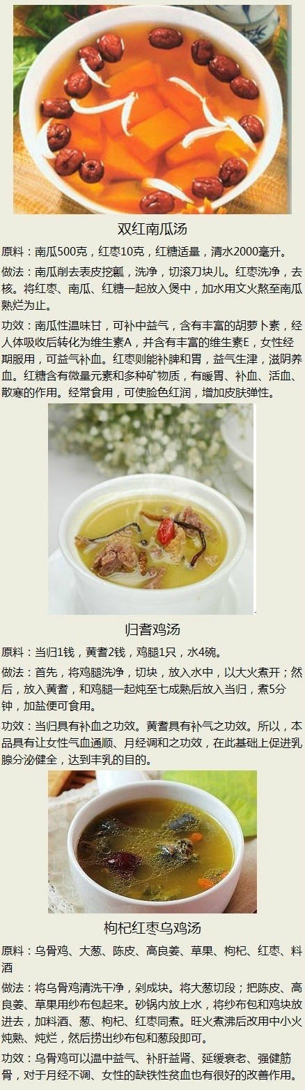 女人滋补养生汤100例,女性祛斑补气补血养生汤