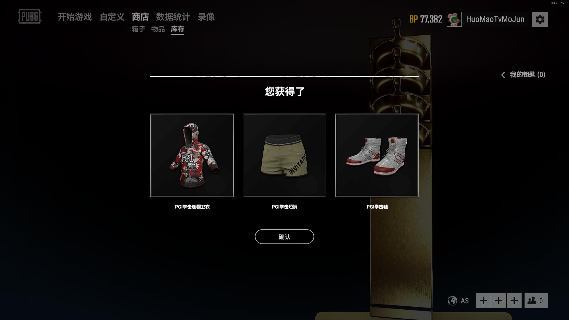 免费领取绝地求生Ringside套（拳击套）最完美攻略领取4种方法