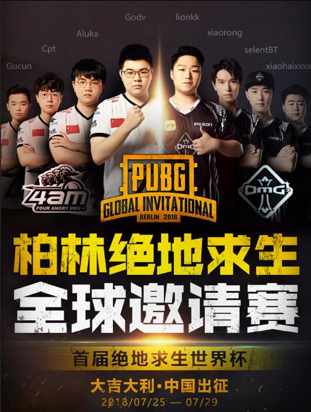 首届PGI柏林火热开战，斗鱼超豪华OB团陪你全程观赛