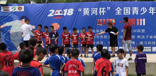 全国青少年足球邀请赛蓝天杯,全国青少年足球邀请赛落幕