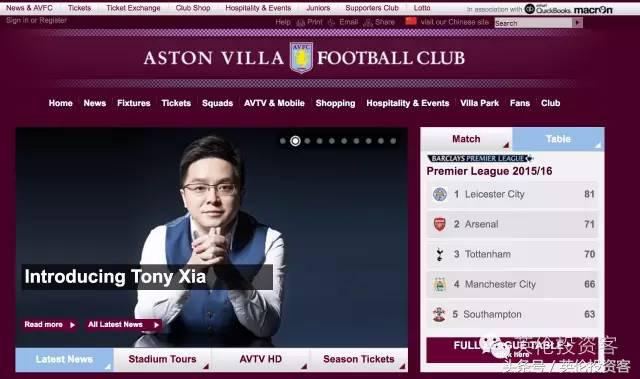 阿斯顿维拉老板易主,阿斯顿维拉易主