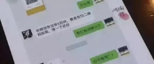 快删！“山寨微信”出现！“朋友”借钱，明明是本人语音，还是被骗！