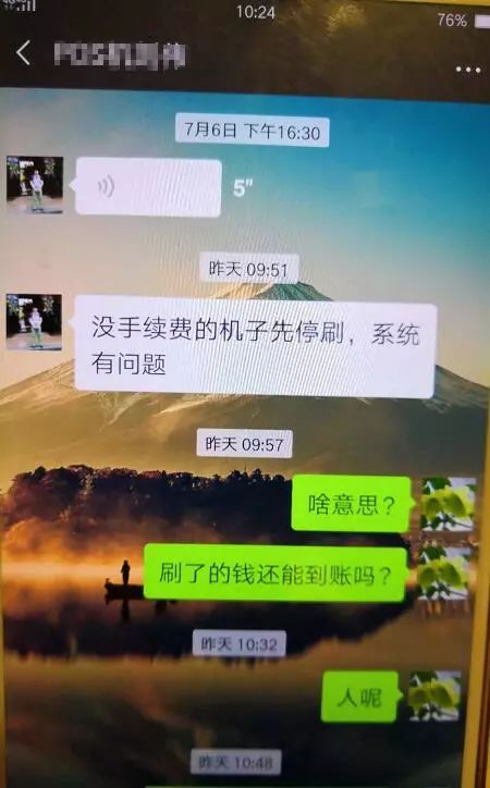 pos机全部虚假商户,pos机代理非法经营