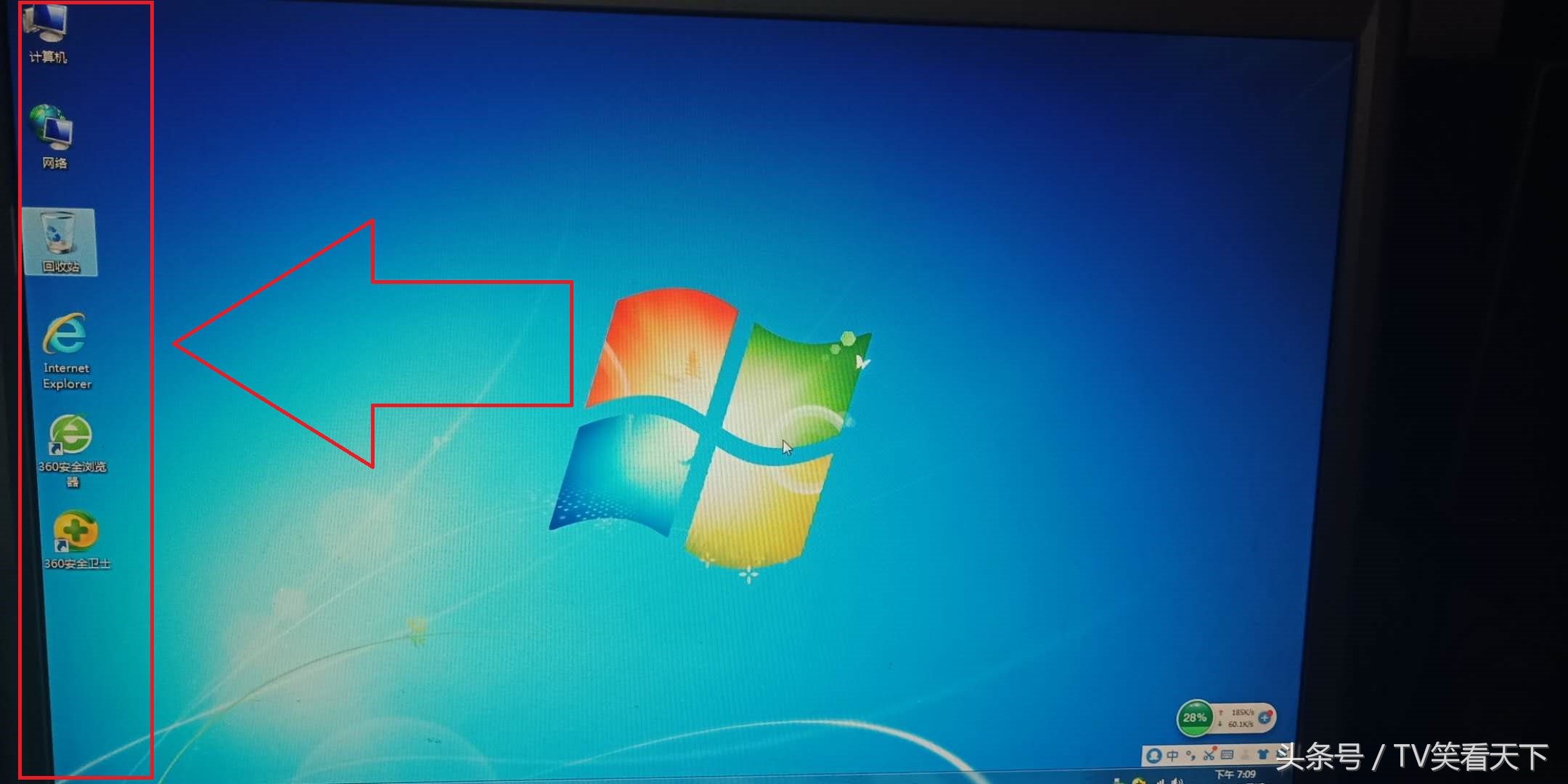 win7一键安装教程,如何用小白一键重装系统安装win7