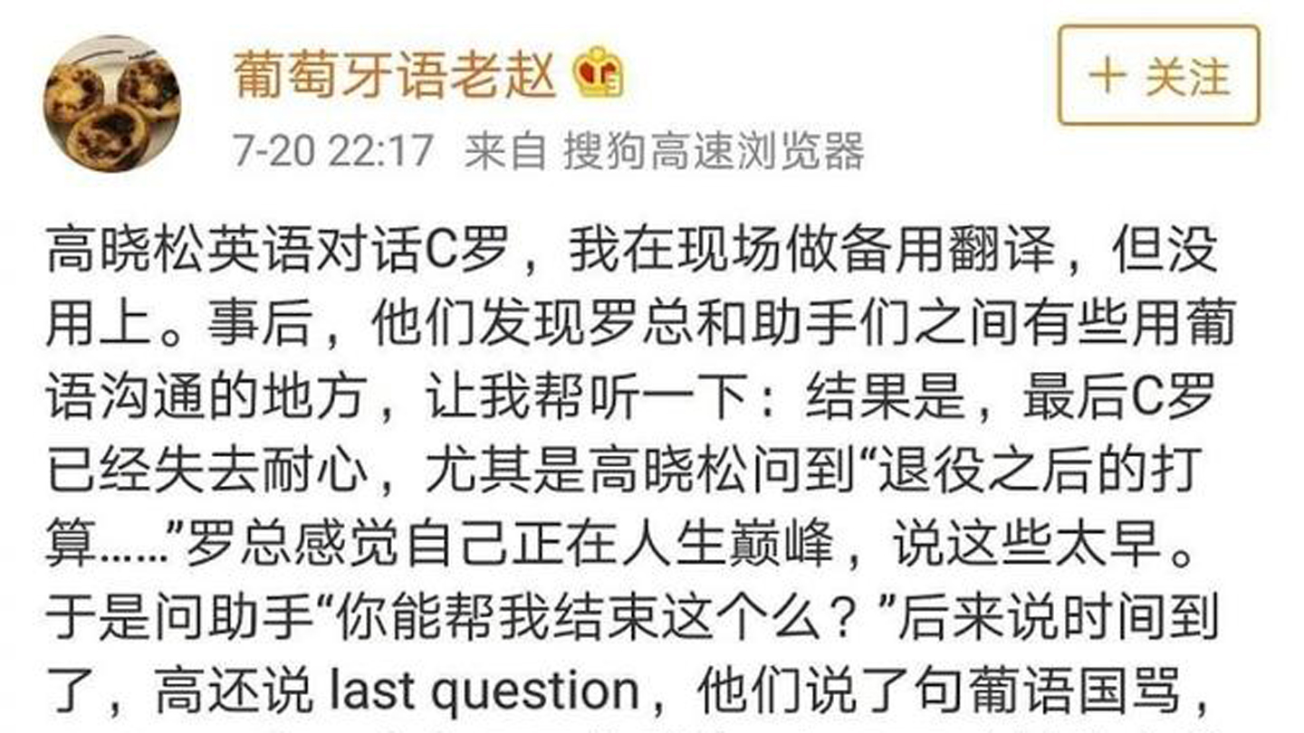 c罗访谈晓说,晓说2018c罗