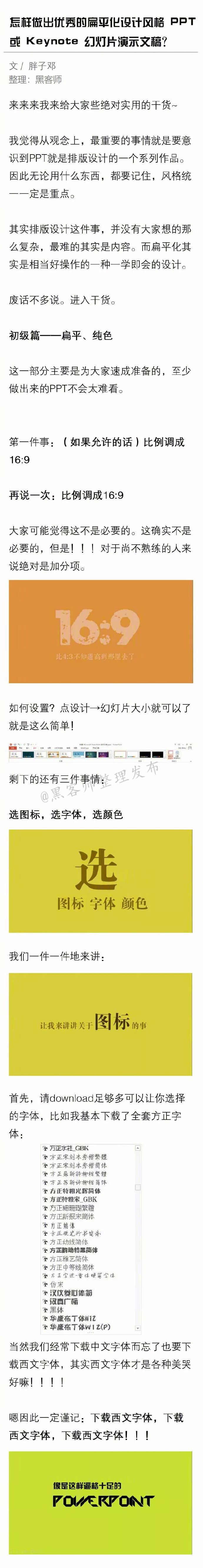 ppt插入多个人物怎么高大上,ppt中怎么把自己的照片做的高大上