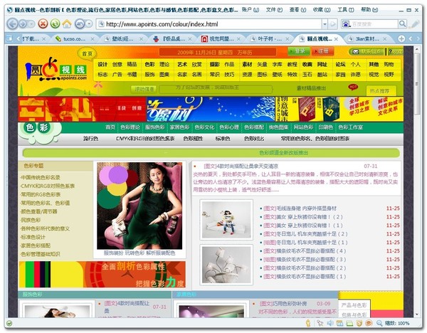 50个好网站（学英语，平面，网页设计，素材，电影，*载下**……