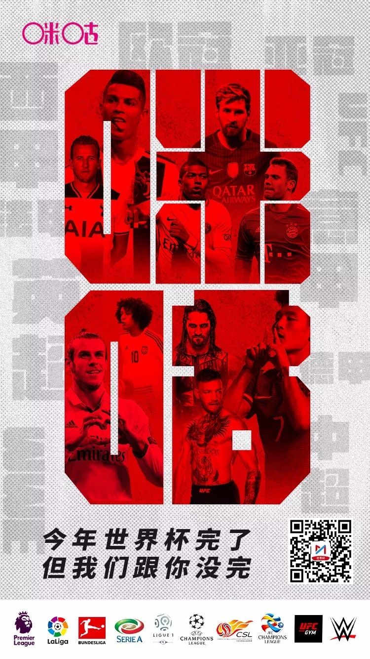 咪咕足球世界杯十佳球,咪咕视频世界杯第一场