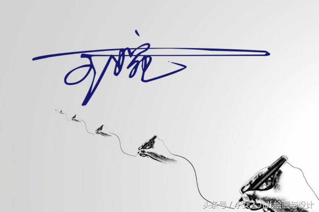 签名设计免费签名5个字,在线签名设计教你写