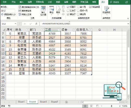 excel超级表如何绝对引用,excel超级表公式不向下填充