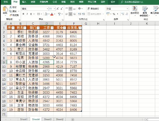 excel超级表如何绝对引用,excel超级表公式不向下填充