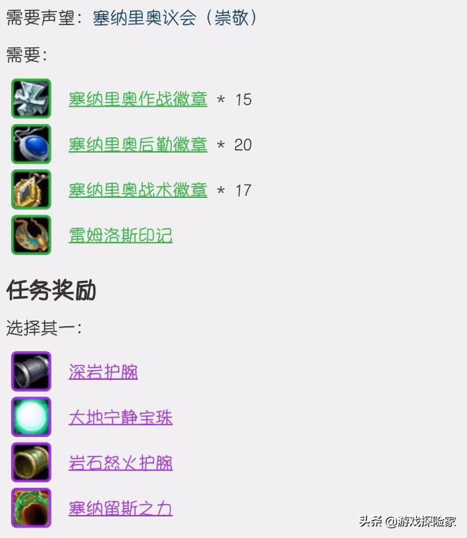 魔兽世界怀旧服P5任务奖励,魔兽怀旧服p5阶段法师装备