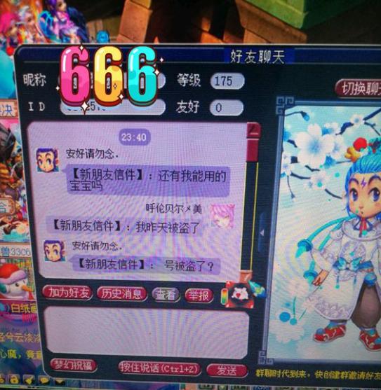 梦幻西游远古骗术,梦幻西游5个号偷卡