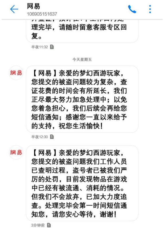 梦幻西游远古骗术,梦幻西游5个号偷卡
