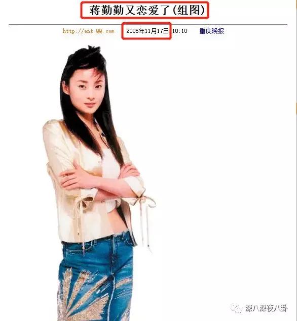 蒋勤勤经历过的事,蒋勤勤查案