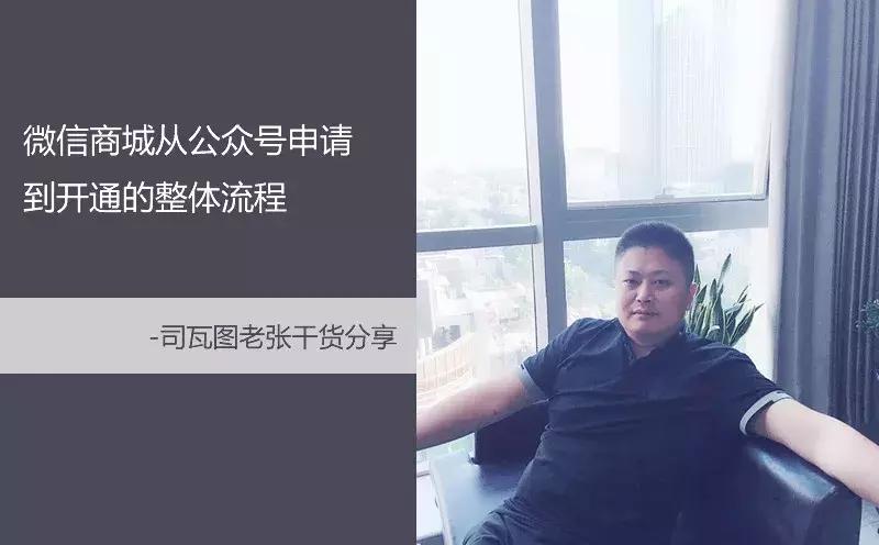 微信公众号开通微信商城,微信公众号和微信商城怎么开通