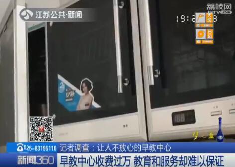 花钱带孩子早教,上万块钱给孩子上早教