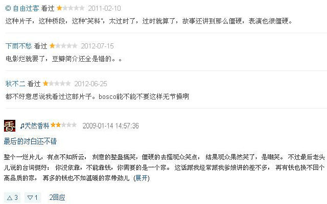 肥仔聪谈周星驰,肥仔聪采访讲周星驰少林足球