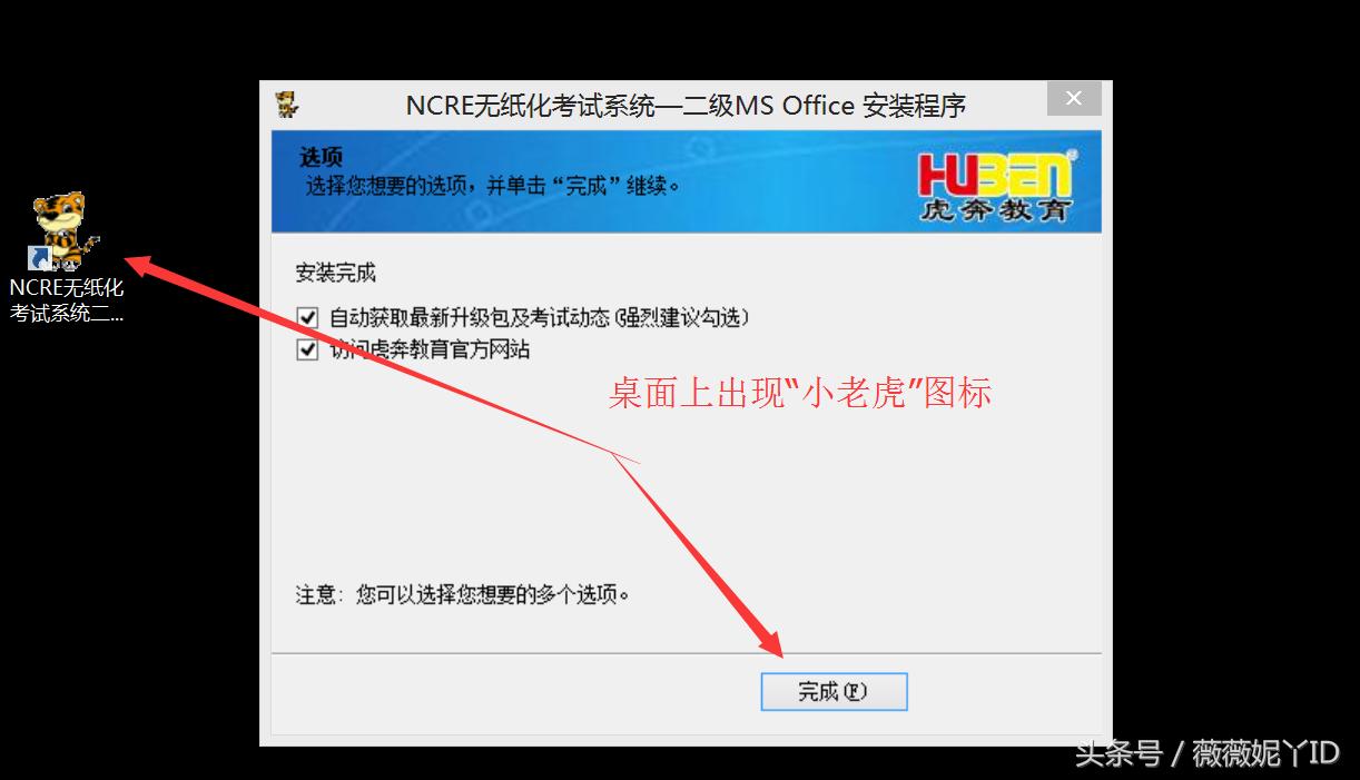 计算机二级msoffice题库最新下载,msoffice二级历年真题