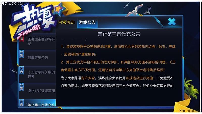 为什么显示第三方违规代充,什么是第三方违规代充