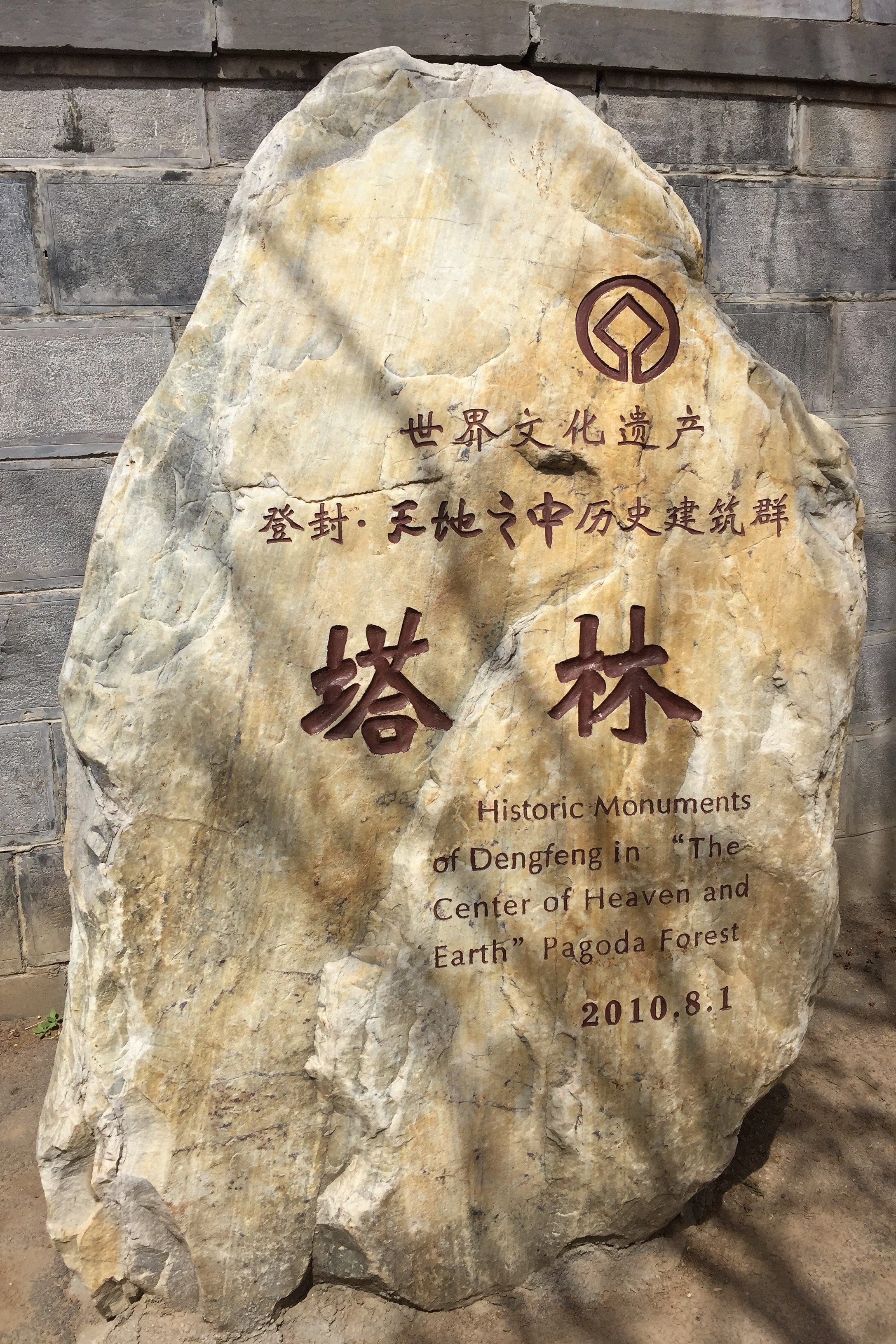 哪些地方有塔林,什么是塔林