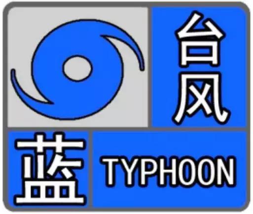 台风安比最新消息,安比台风影响青岛吗