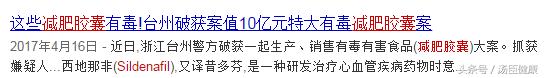当心！浙江妹子在微信买*肥药减**，吃了心跳加速、异常亢奋