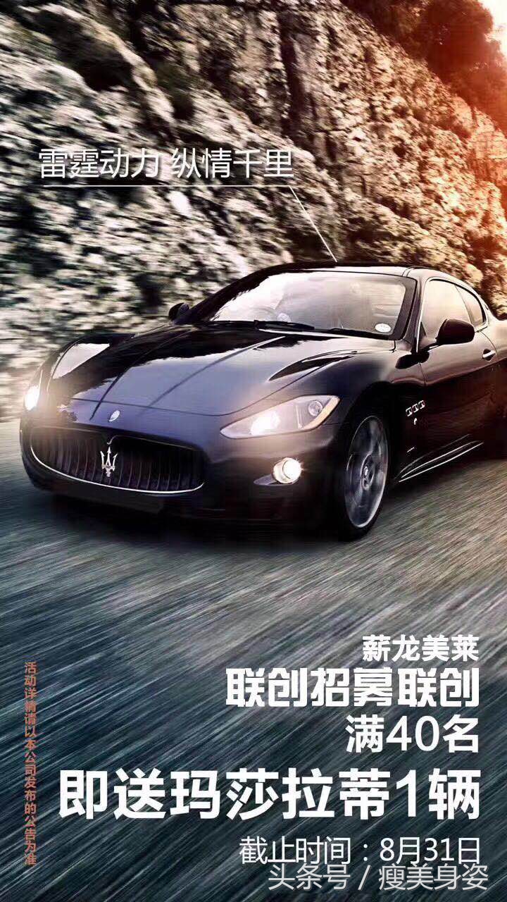 瘦美身姿-量品-新零售