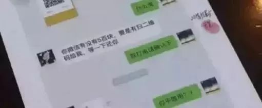 山寨微信语音套路,山寨微信转发语音被骗