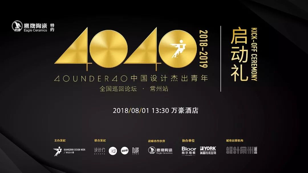 中国设计青年论坛,中国设计杰出青年奖