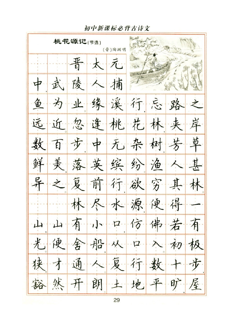 卢中南硬笔楷书字帖1000常用字,卢中南钢笔字帖视频教程