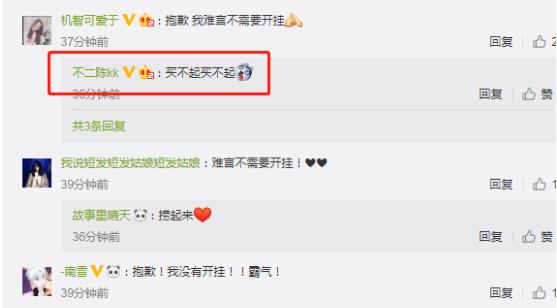 难言和向日葵小班全队护航开挂,难言开挂冲kd被封直播解释