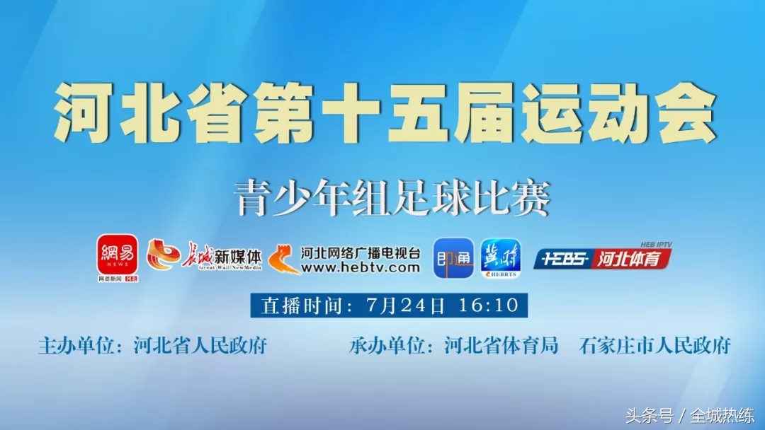 校园足球联赛女子直播,青少年足球八人制组比赛直播