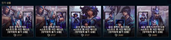 lols7冠军皮肤ez,lols7冠军服装