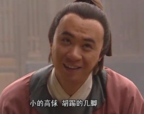 西门庆足球,西门庆其实是个武功高手