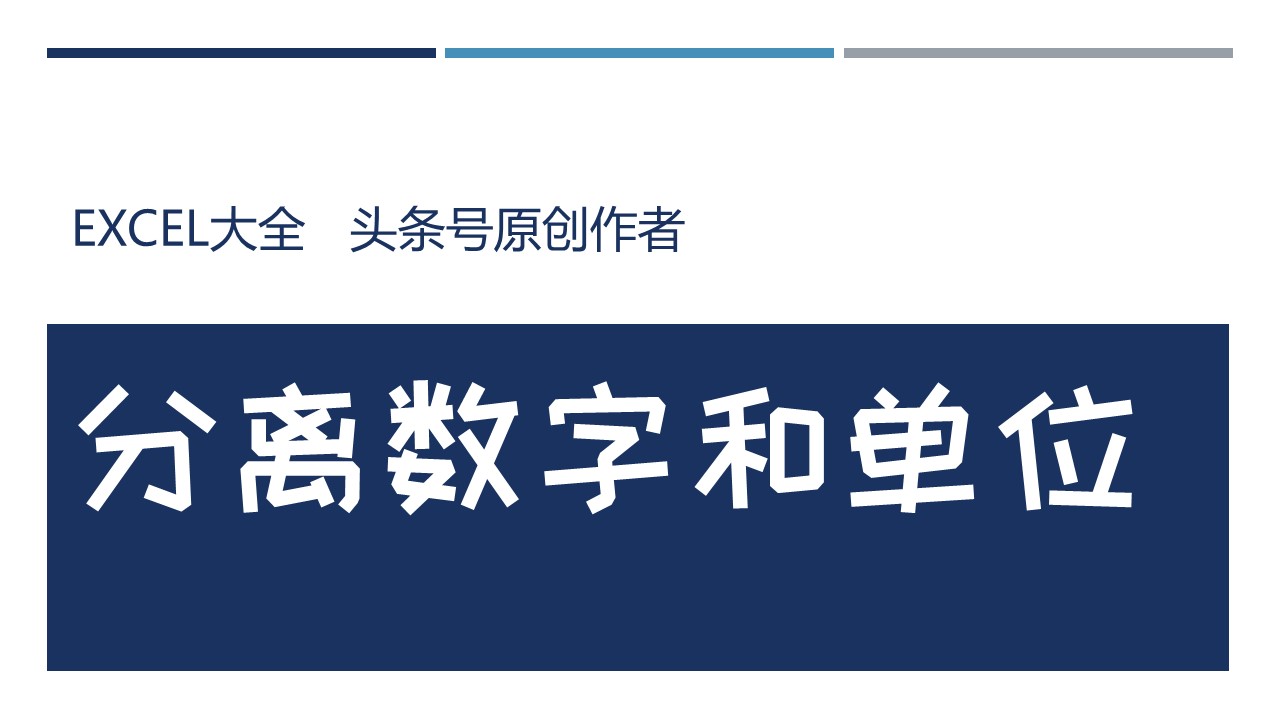 同一个excel表的数据怎么分离出来,excel里有多个表格如何分离出来