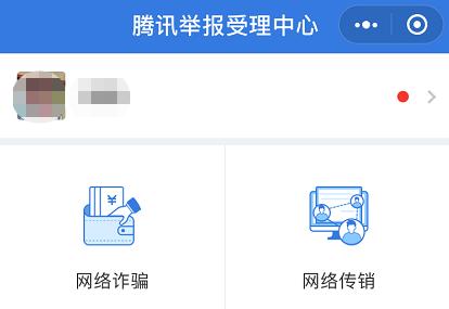 山寨微信转发语音有危险吗,山寨微信语音是骗人的吗