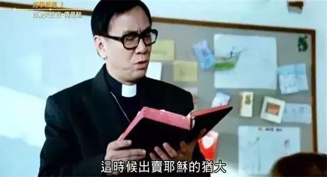 药神神父,药神牧师