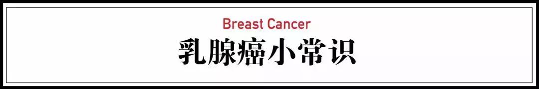 正视乳房健康，它不仅仅是性象征