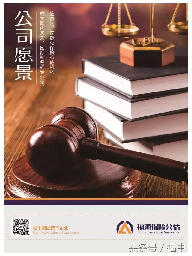 保险公估案例解答,保险公估的标的